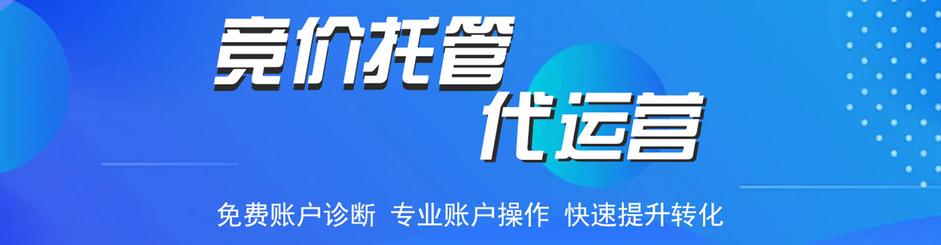 阳泉信息流大师