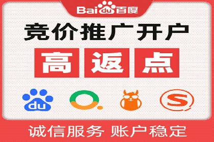 百度竞价广告开户后的运营策略及成功企业案例